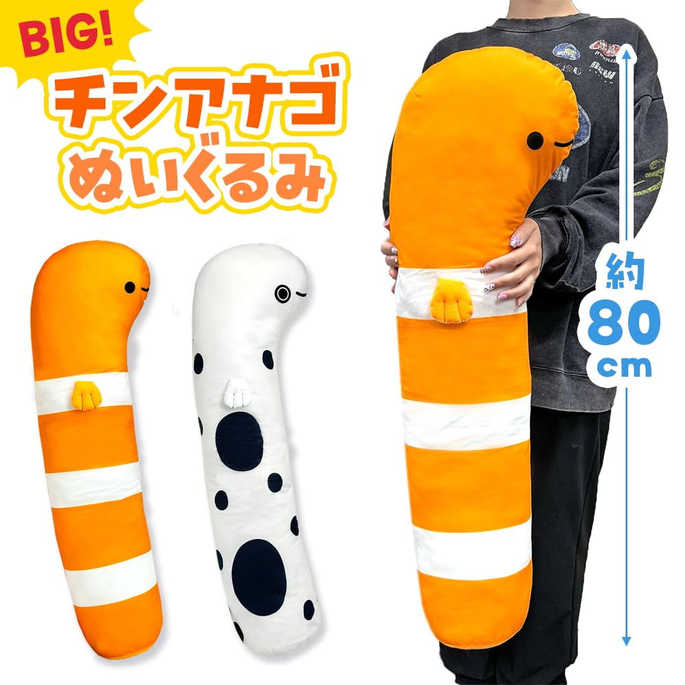 キイロイトリ アクアリウム てのりぬいぐるみ チンアナゴ 水族館　未開封 キイロイトリ アクアリウム てのりぬいぐるみ チンアナゴ 水族館
