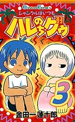 ジャングルはいつもはれのちグゥ 複製原画ウェダ ジャングルはいつもはれのちグゥ 複製原画ウェダ - メルカリ