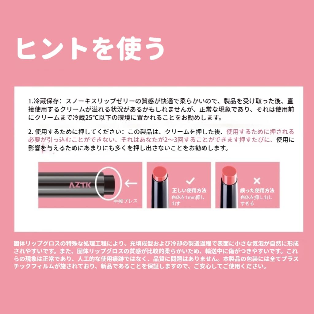 Amazon | AZTKリップティント 保湿 リップグロス 潤い ベタつかない