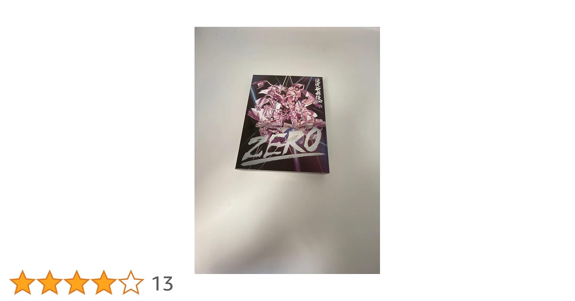 Amazon.co.jp: 滝沢歌舞伎ZERO-初回生産限定盤 : パソコン・周辺機器