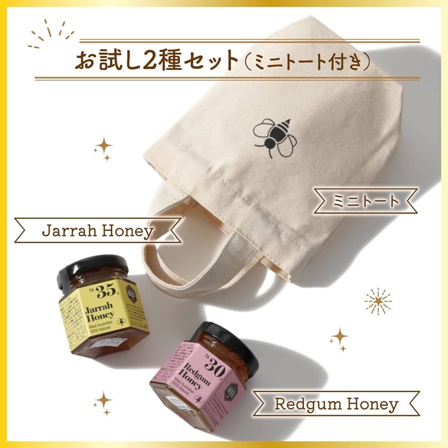 Amazon | ジャラハニーTA35＋ レッドガムハニーTA30＋ お試し2種