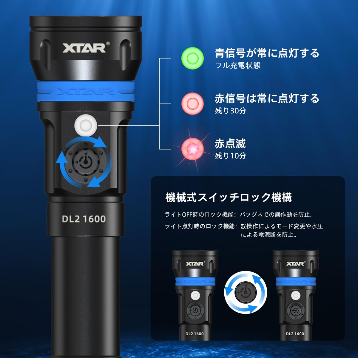 XTAR DL2 1600 デュアルライト懐中電灯 【公式通販】