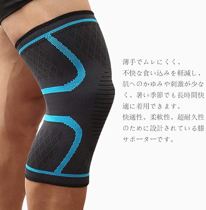 Amazon Co Jp 膝サポーター ２枚セット 薄手 スポーツ痛み 固定 関節 靭帯 保温 筋肉保護 損傷回復 通気性 伸縮性 怪我防止 3d立体編み薄型 痛み しっかり 着圧3サイズ 男女 左右兼用 ランニング バスケ サッカー 登山 アウトドア運動に適用 ドラッグストア