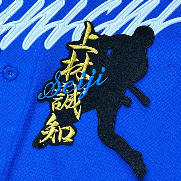 Amazon.co.jp: 中日 ドラゴンズ 上林誠知 シルエット & ネーム