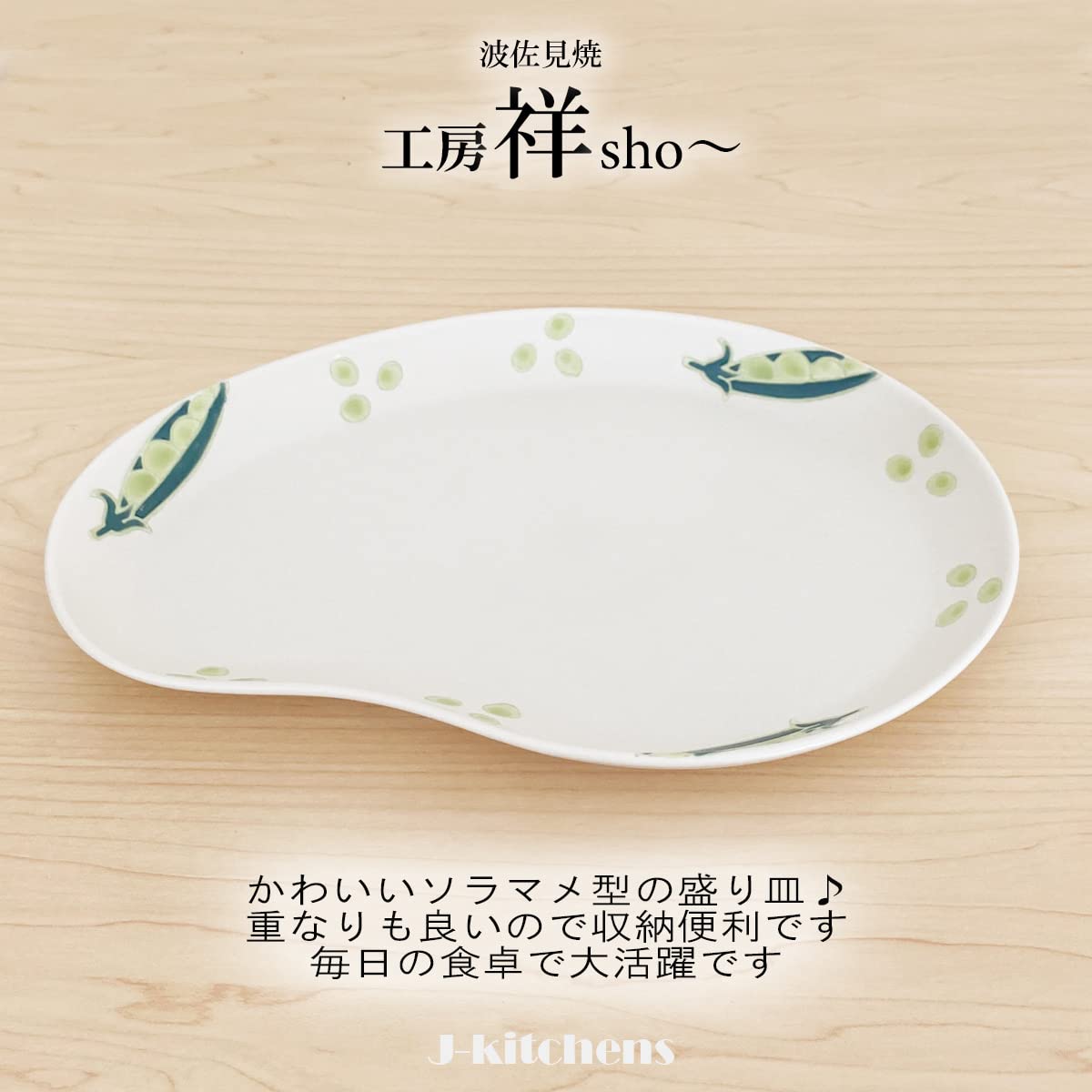 大皿直径55cm 6寸皿 | 詩の国商店