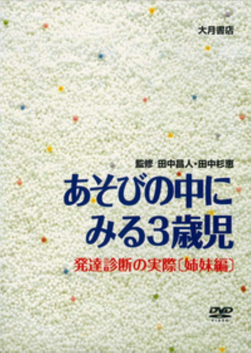 Amazon.co.jp: 田中 昌人: 本、バイオグラフィー、最新アップデート