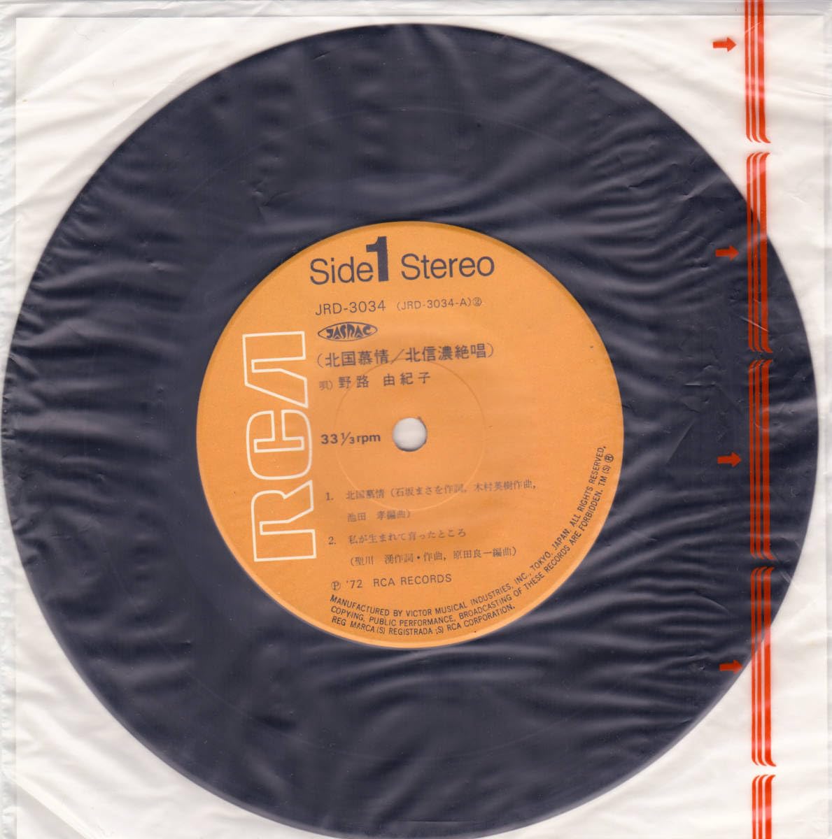 Amazon.co.jp: □EP Yuki no MINI BEST 4 : Toys & Games