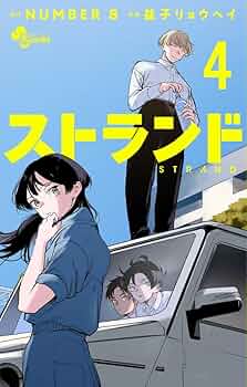 コミックスニュース　vol.4 コミックスニュース vol. 4 コミックスニュースvol.4 COMICS