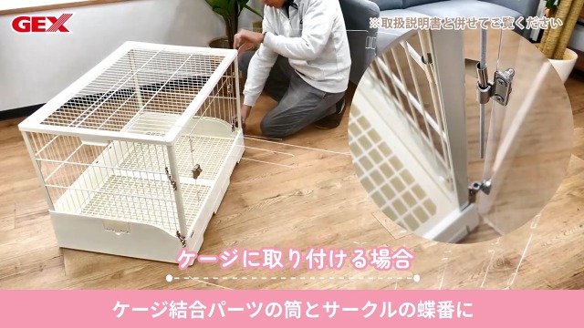Amazon.co.jp: ジェックス ラビング クリアサークル うさぎ用 サークル