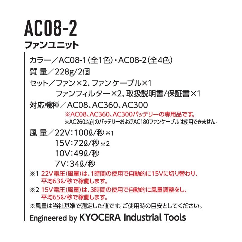 Amazon.co.jp: BURTLE Aircraft Battery Fan Set AC360 Li-ion Battery