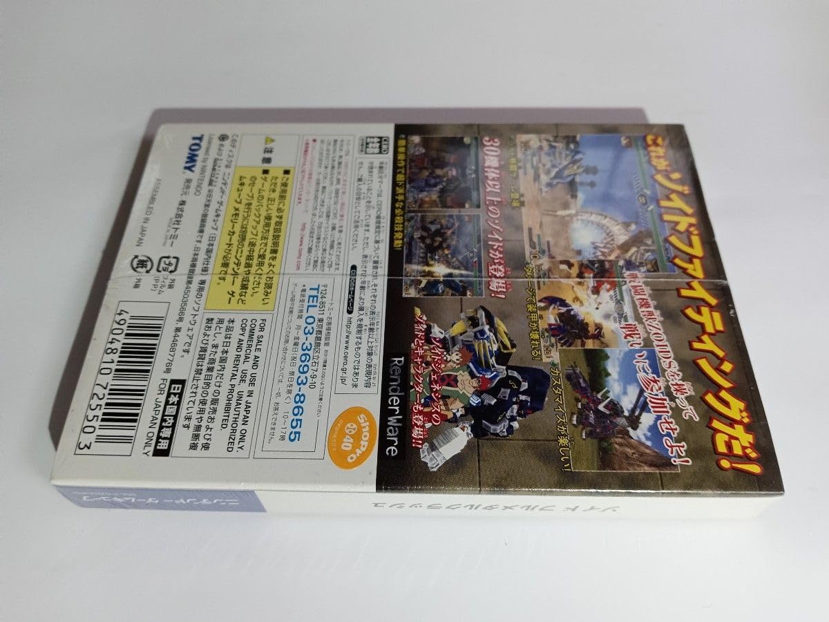 ☆ 新品未開封 ゾイド フルメタルクラッシュ シール 20枚 新品未開封