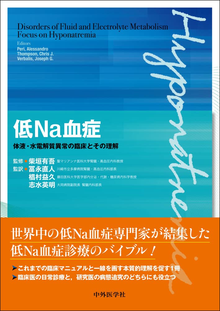 11000⇒7000　新わかる　水、電解質、血液ガス、心電図　DVD　半額以下 11000⇒7000 新わかる 水、電解質、血液ガス、心電図 DVD 半額