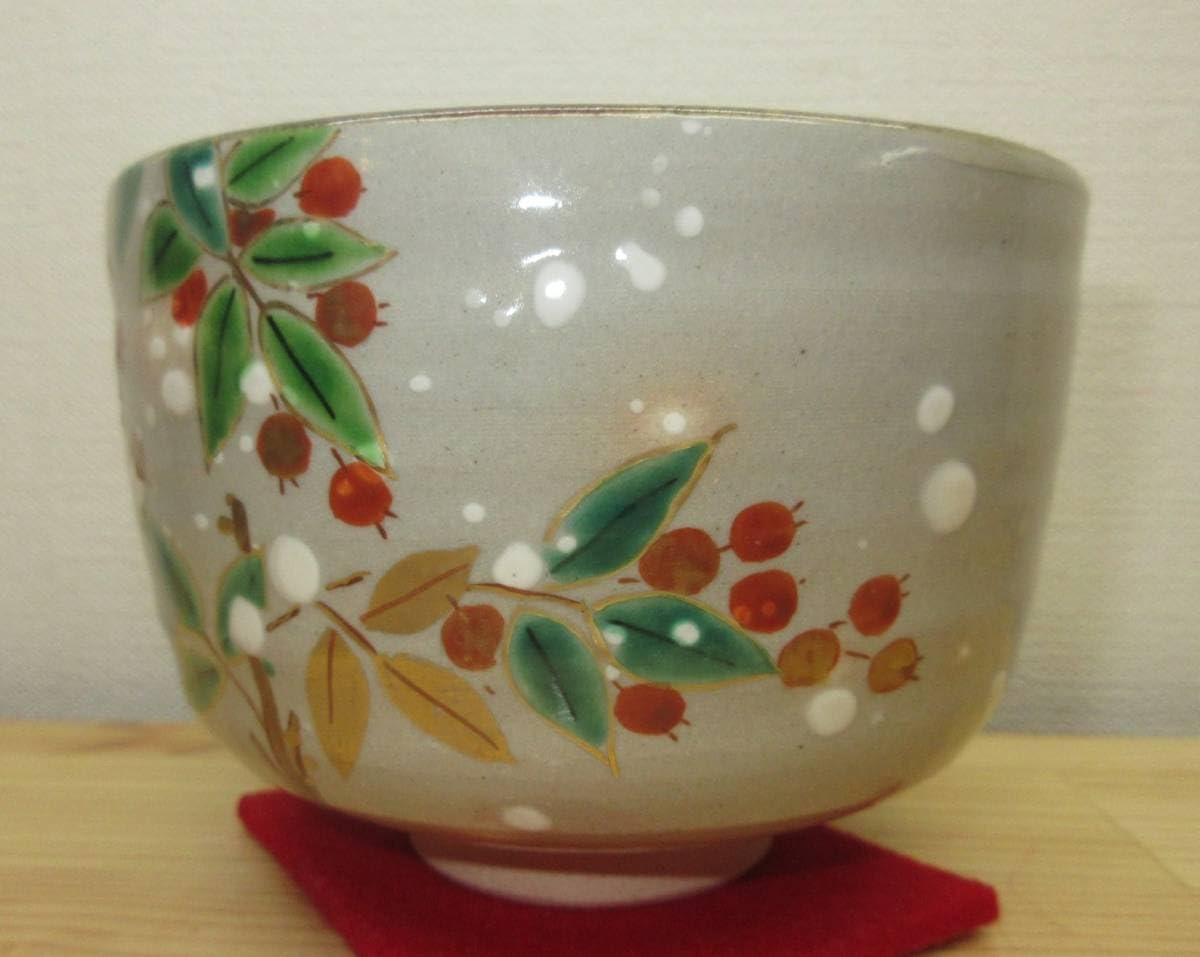 送料込【逢絢亭・新品】茶道具 茶碗 京焼 老松の図 春来窯 紙箱入り Amazon.co.jp: 逢絢亭茶道具 茶碗 京焼 雪南天の図 春来窯 紙箱