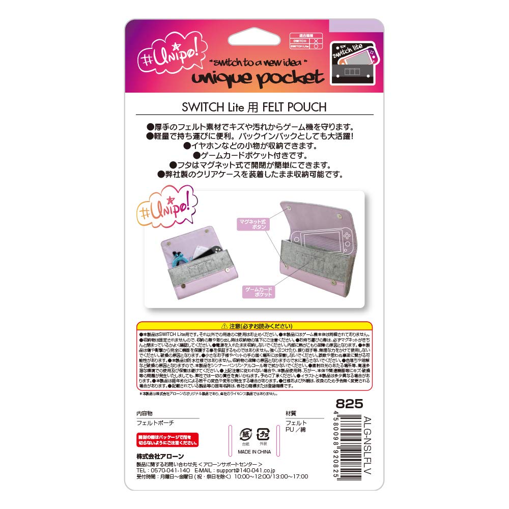 (未使用･未開封品)ALLONE(アローン) Nintendo Switch 用 フェルトポーチ #Unipo おしゃれ かわいい 耐衝撃 コンパクト 軽量 ポケット 日本メーカー MT ミント Amazon.co.jp: ALLONE(アローン) Nintendo Switch 用 フェルト