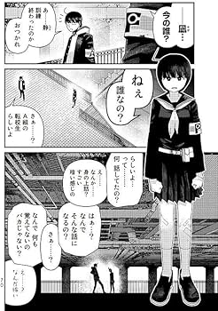 Amazon.co.jp: 戦車椅子-TANK CHAIR-(4) (シリウスKC) : やしろ 学: 本