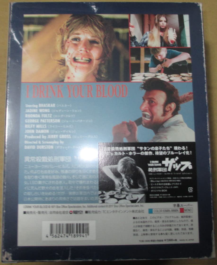 Amazon.co.jp: 限定版Blu-ray 処刑軍団ザップ HDニューマスター