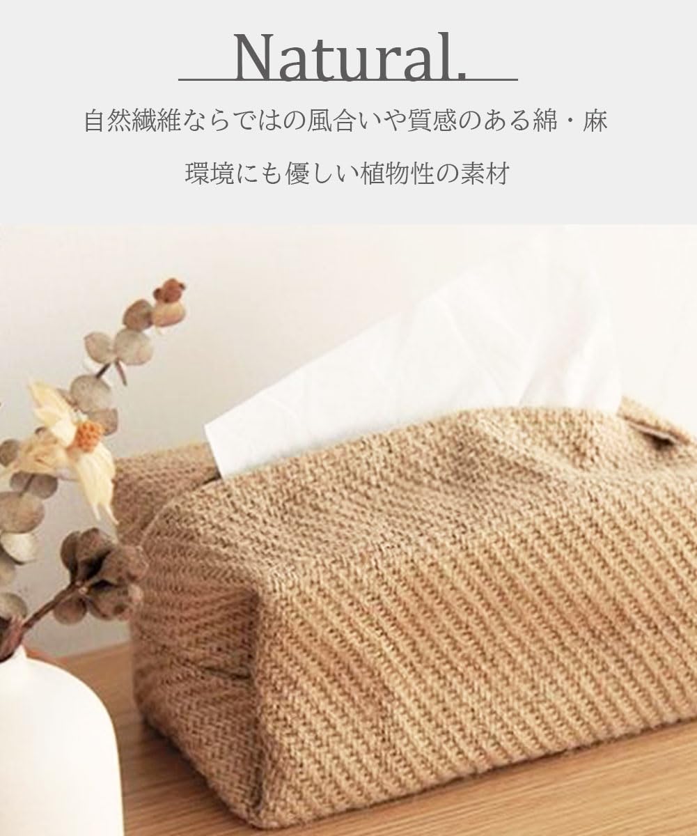 Amazon｜ティッシュケース ティッシュボックス ティッシュカバー 綿 麻