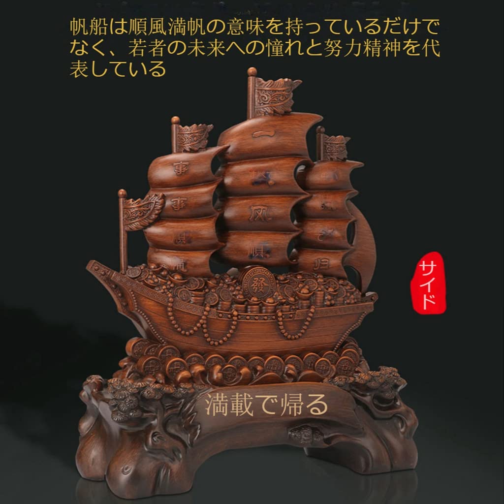 順風満帆　船　帆船　置物 Amazon.co.jp: 風水 置物 開運 帆船の置物 順風満帆 玄関 風水