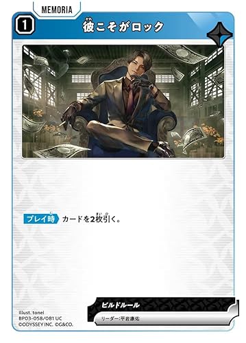 �ނ��������b�N BP03-058/081 UC XrossStars Broken Neonlights