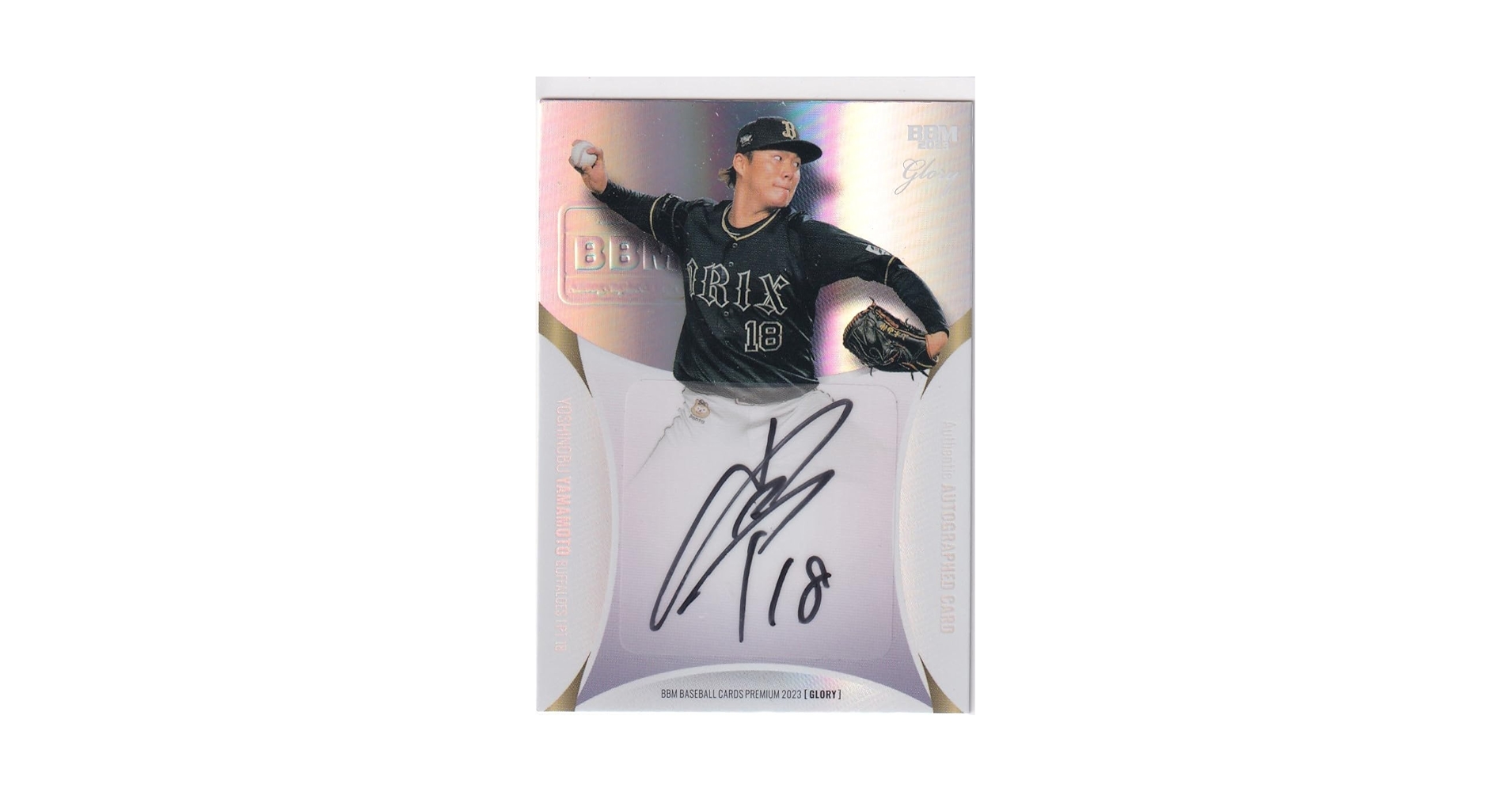 山本由伸 直筆サインカード ３０枚限定　２０１８ ROOKIES ＆ STARS ミントモール / MINT 池袋店 / 2023 EPOCH LUXURY COLLECTION