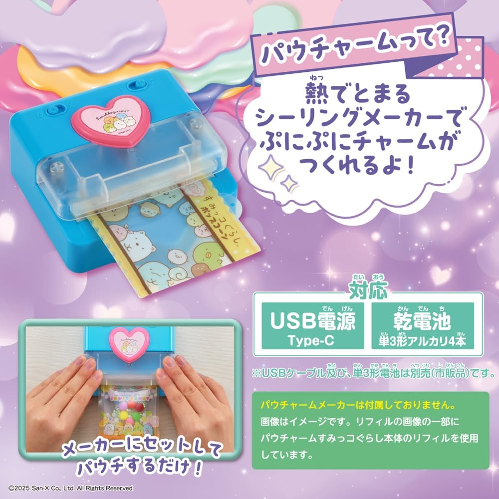 Amazon.co.jp: ビバリー【BEVERLY】パウチャーム すみっコぐらし