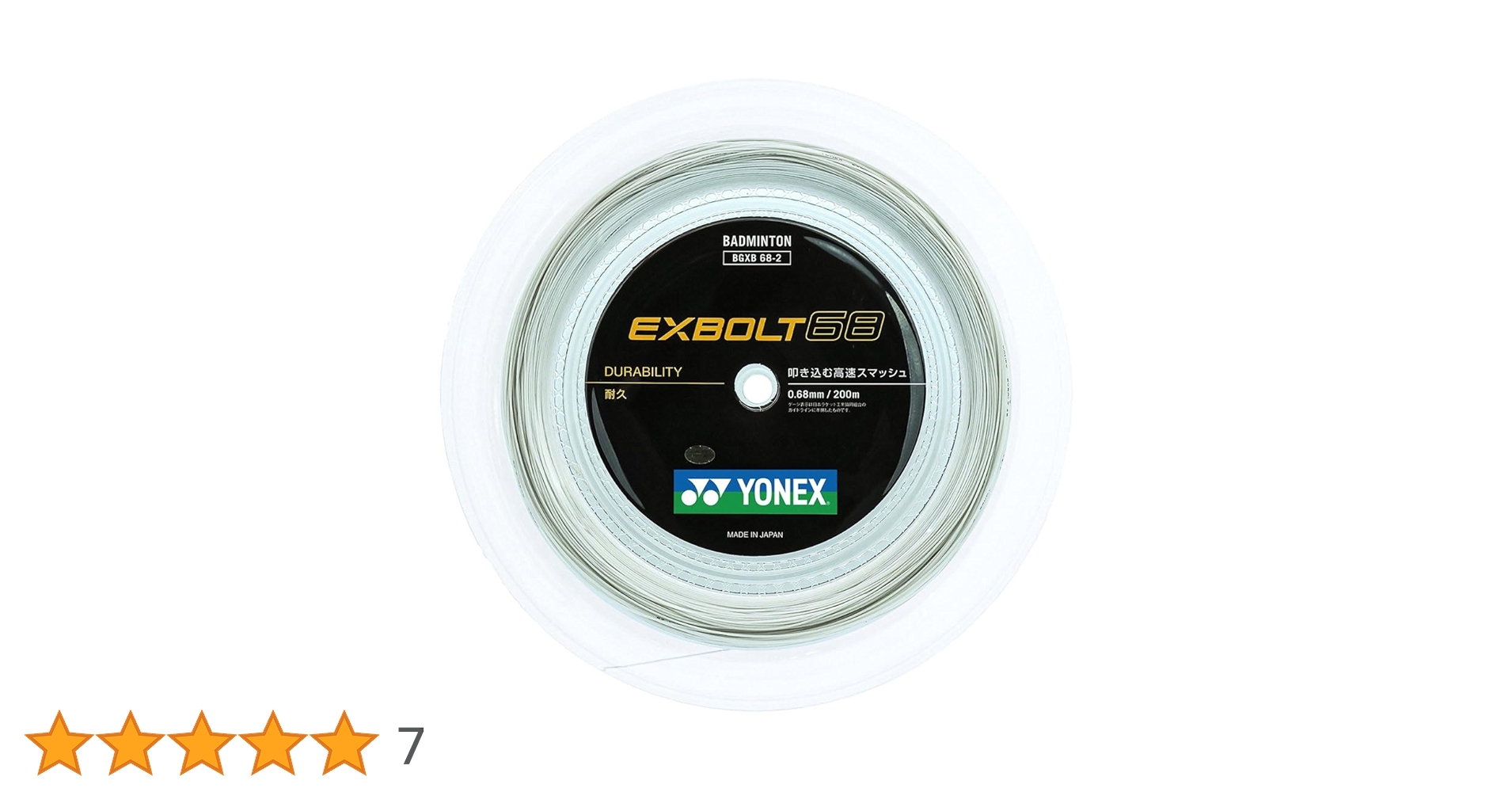 Amazon | ヨネックス YONEX バドミントンガット・ストリング EXBOLT 68