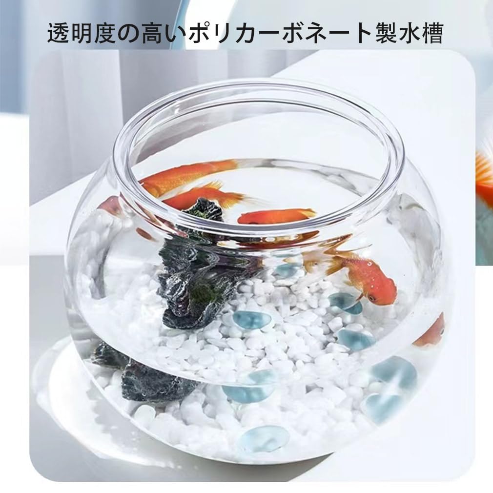 大型　金魚鉢　水槽　45cm　ポリカーボネート　ポリカーボネイト　PV　割れない Amazon | simerlook 金魚鉢 丸型金魚鉢 PCポリカーボネート素材 大型