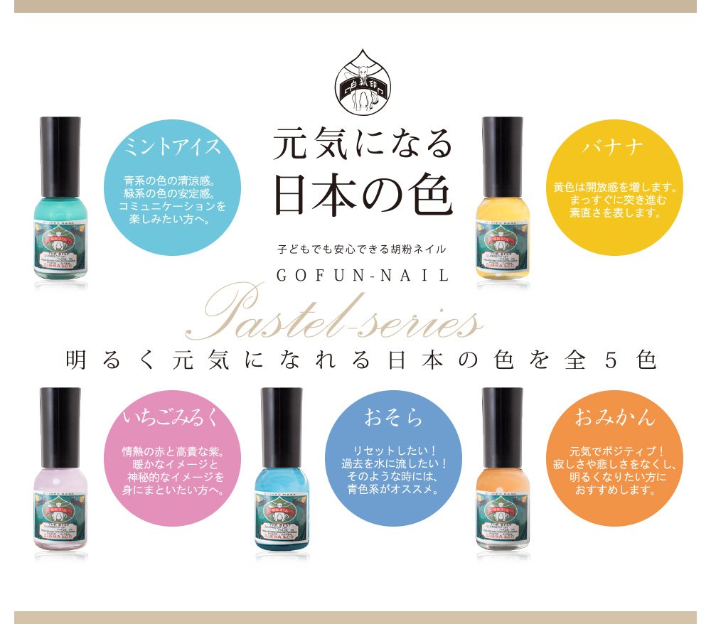 Amazon | 胡粉ネイル おそら | 上羽絵惣 | マニキュア・ネイル