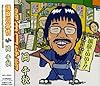 隅田川慕情