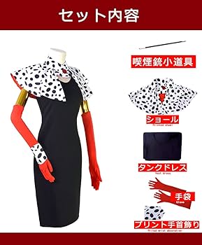 仮装 コスプレ クルエラ 全身セット ディスガイズ Disguise ハロウィン コスプレ 仮装 ディズニー