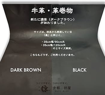 Amazon.co.jp: [Kyoto Ryoya] Leather Scroll Sheet for Practice