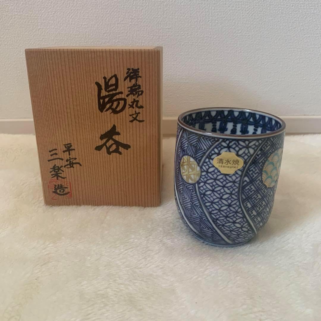 清水焼 平安三楽造 湯呑 祥端丸文 ZY