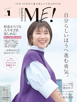 brand new ME!   40 50 BOOK vol.1  SSC