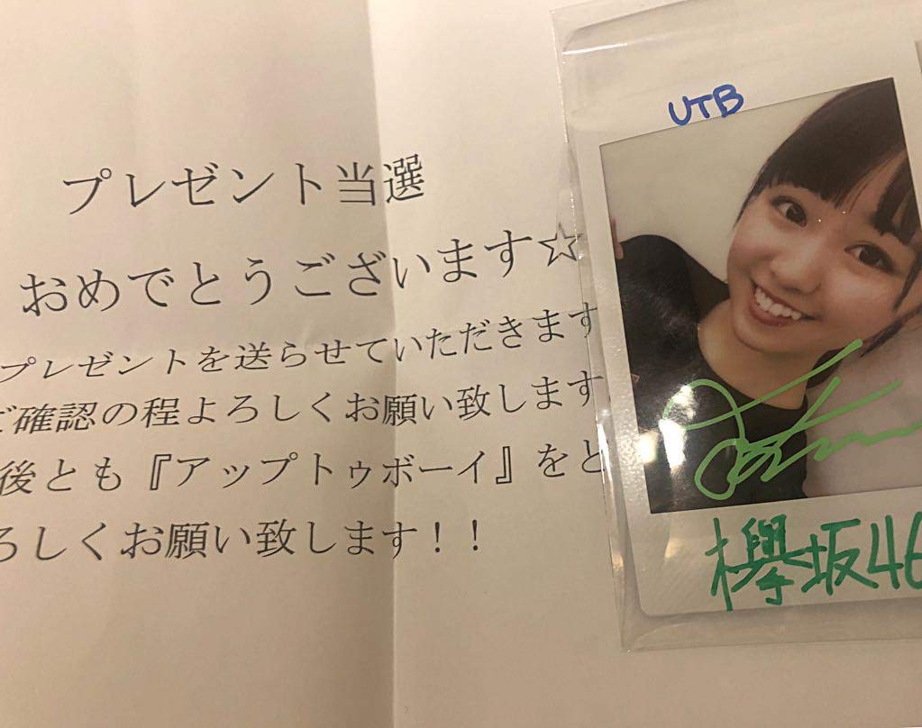 Amazon.co.jp: サイン入り生写真 欅坂46 今泉佑唯 : おもちゃ