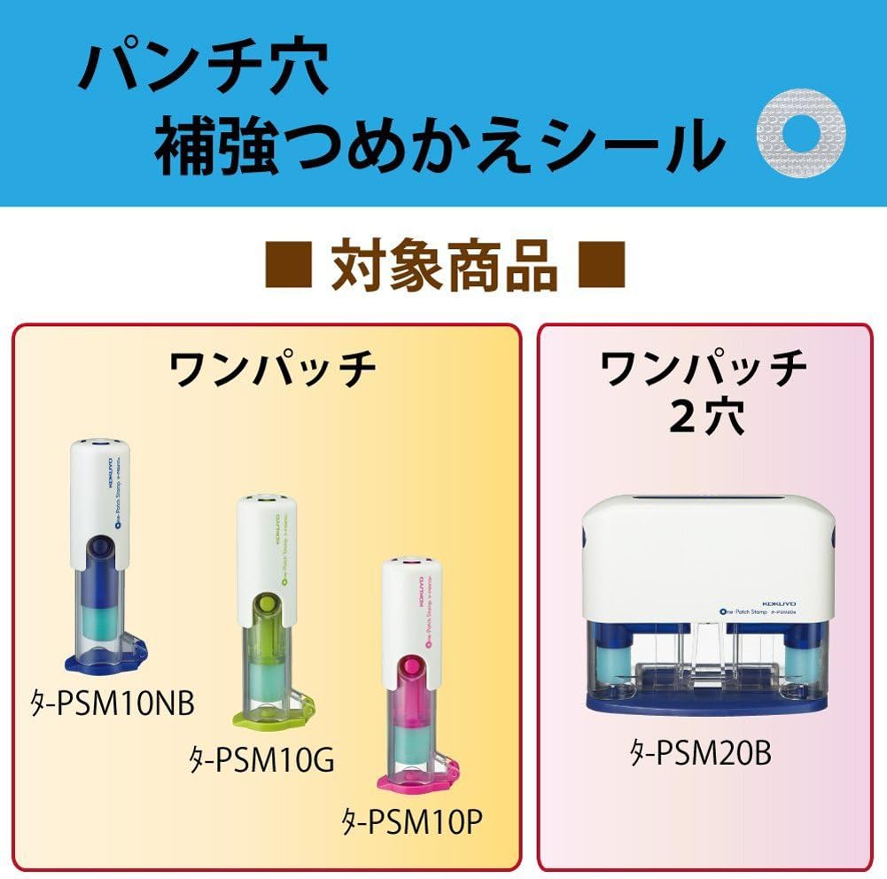 Kokuyo one patch stamp dedicated refill seal 10-pack data -PS3X5,1.5 x 1.5 x 1.7 centimeters, Transparent - Image 4