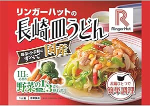 【8食具材付】リンガーハット　長崎皿うどん　8食（4食×2セット）（冷凍）