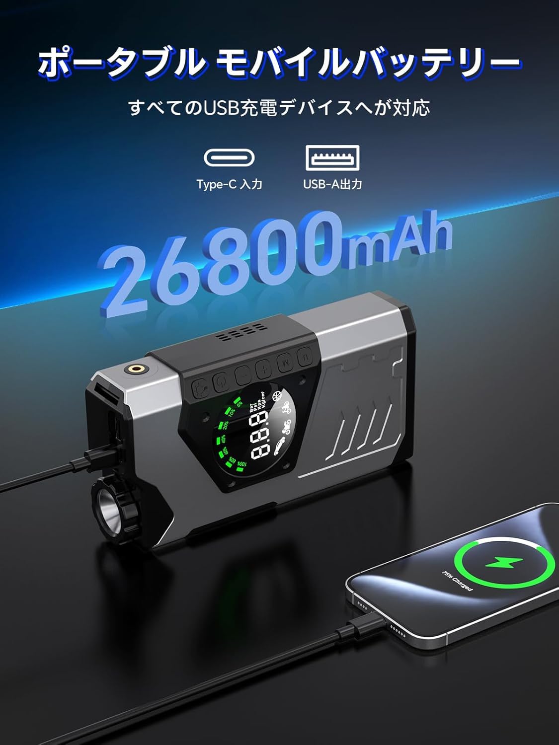 ジャンプスターター 電動空気入れ 26800mAh大容量＆LED緊急ライト付き Amazon | ZUKAKA ジャンプスターター 車 用ジャンプスターター