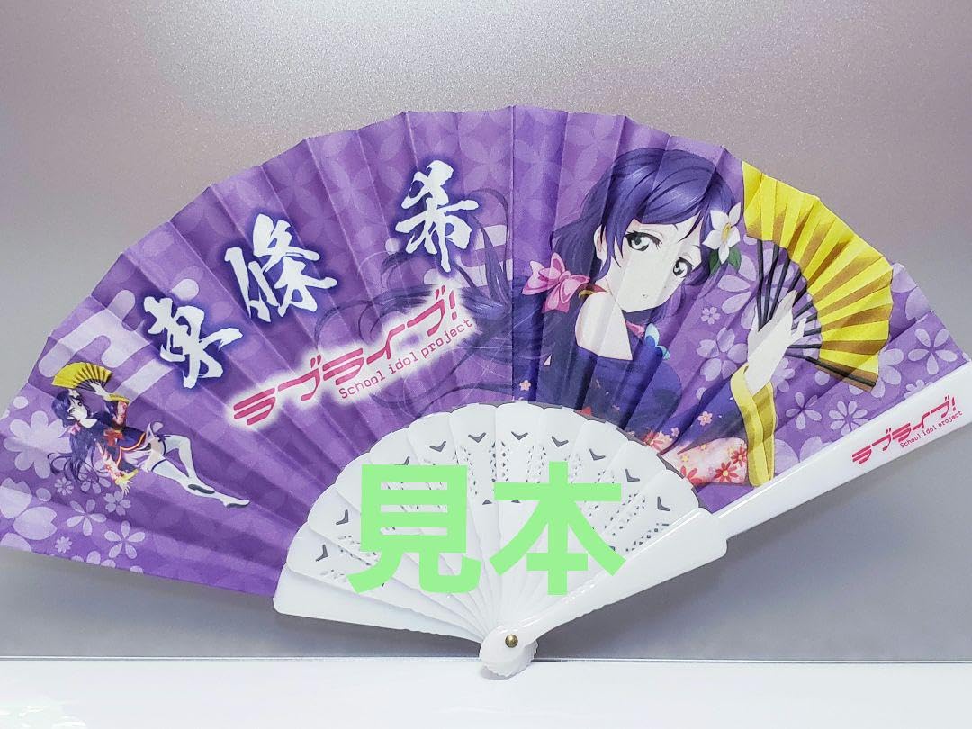 Amazon.co.jp: ラブライブ μ's全員 扇子 セット : おもちゃ