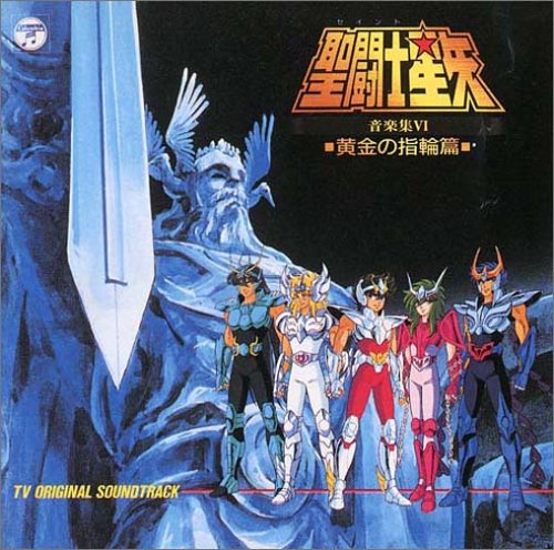 ANIMEX 1200シリーズ93 聖闘士星矢VI~黄金の指輪篇~