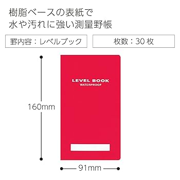 Amazon | コクヨ(KOKUYO) ノート 測量野帳 ブライトカラー 耐水