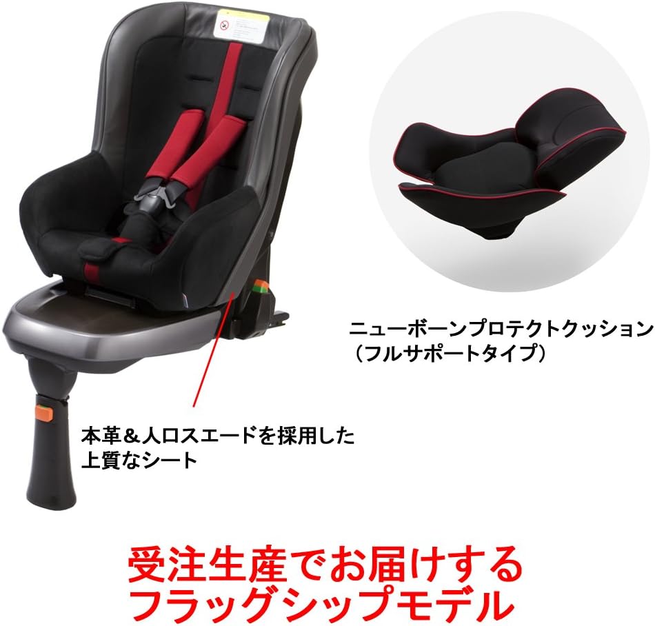 Child Guard(チャイルドガード) ISOFIX固定 04アイフィックス レザー