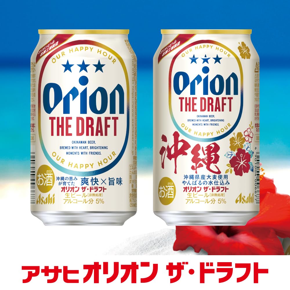 北海道クラシック500mlVSオリオンザドラフトビール350ml 北海道クラシック500mlVSオリオンザドラフトビール350ml Amazon.co.jp