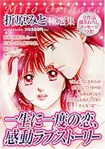 折原みと10冊セット 楽天市場】折原みとの通販