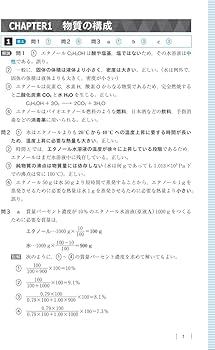 共通テスト 化学基礎 集中講義 (大学受験SUPER LECTURE) | 西村 淳矢