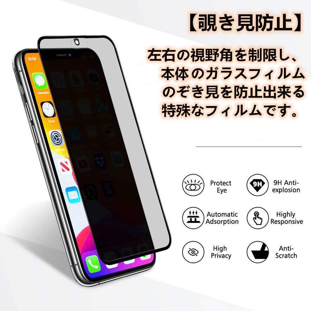 Amazon | 【2枚セット 覗き見防止】Xiaomi Redmi Note 11 Pro 5Gガラスフィルム 覗き見防止 プライバシー保護  Redmi Note 11 Pro のぞき見防止 全面保護 3Dラウンドエッジ加工 指紋防止 硬度9H 飛散防止 キズ防止 衝撃吸収 撥油性  疎水性液晶保護フィルム (Redmi Note 11 ...
