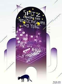 Amazon.co.jp: スピッツ コンサート 2020 “猫ちぐらの夕べ