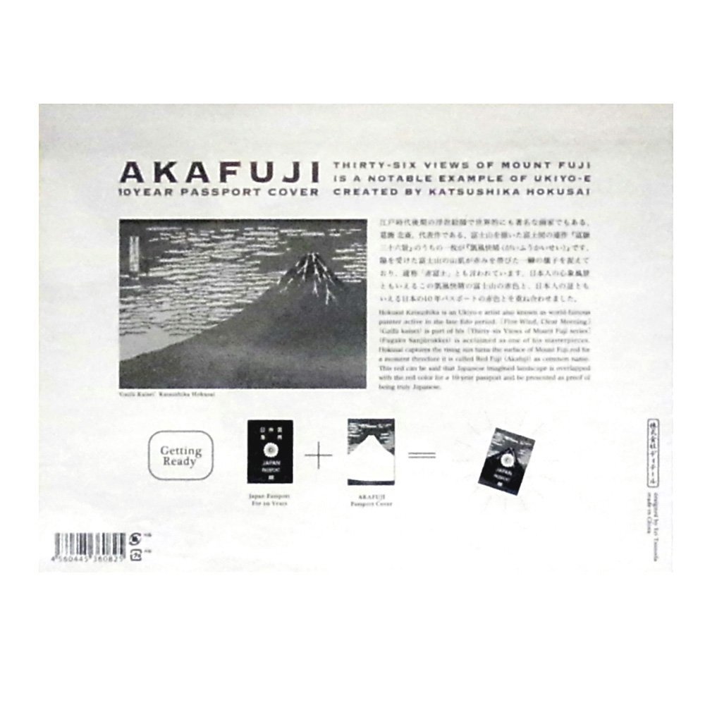 Amazon.co.jp: 赤富士 あかふじ akafuji パスポートカバー パスポート