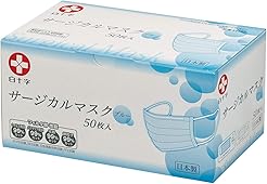 白十字 サージカルマスク ブルー 50枚入 14192