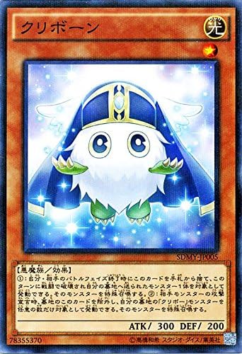 Amazon Co Jp 遊戯王 クリボーン ノーマルパラレル ストラクチャーデッキ 武藤遊戯 Sdmy シングルカード Sdmy Jp005 Np ホビー 通販
