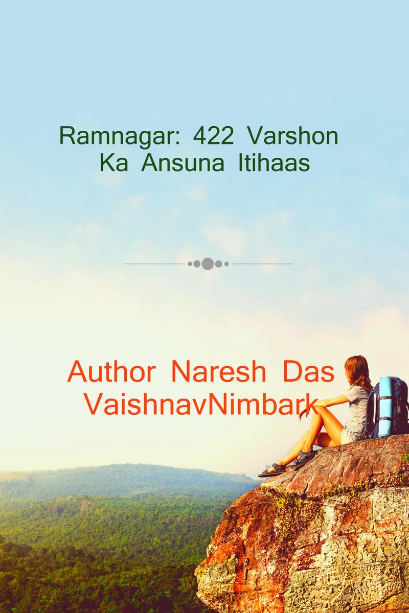 रामनगर: 422 वर्षों का अनसुना इतिहास: Dastavezon Aur Smritiyon Mein Qaid Ek Prachin Virasat: 422 Varshon Ka Ansuna Itihaas: Dastavezon Aur Smritiyon Mein Qaid Ek Prachin Virasat